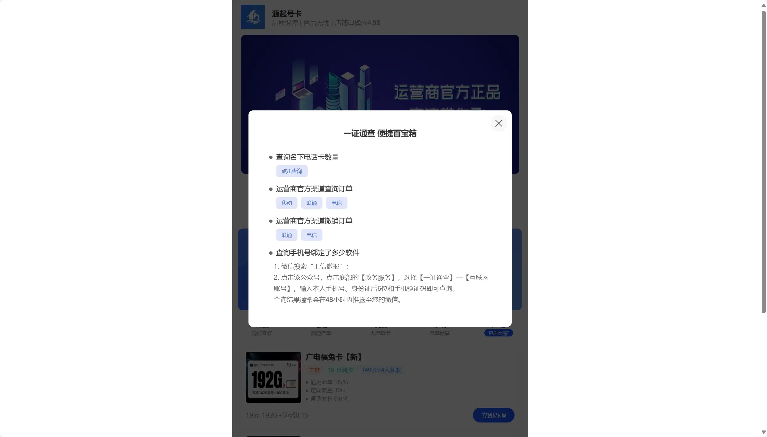 长春号卡代理平台_172号军舰_172号卡代理