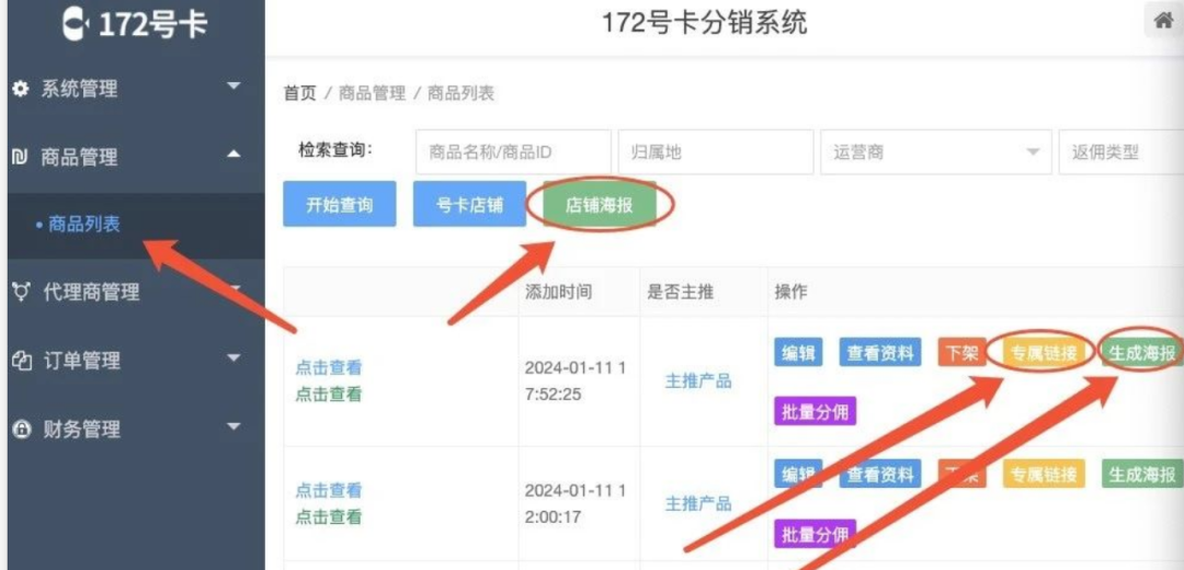 分销卡是什么卡_发卡系统分销版_172号卡分销系统