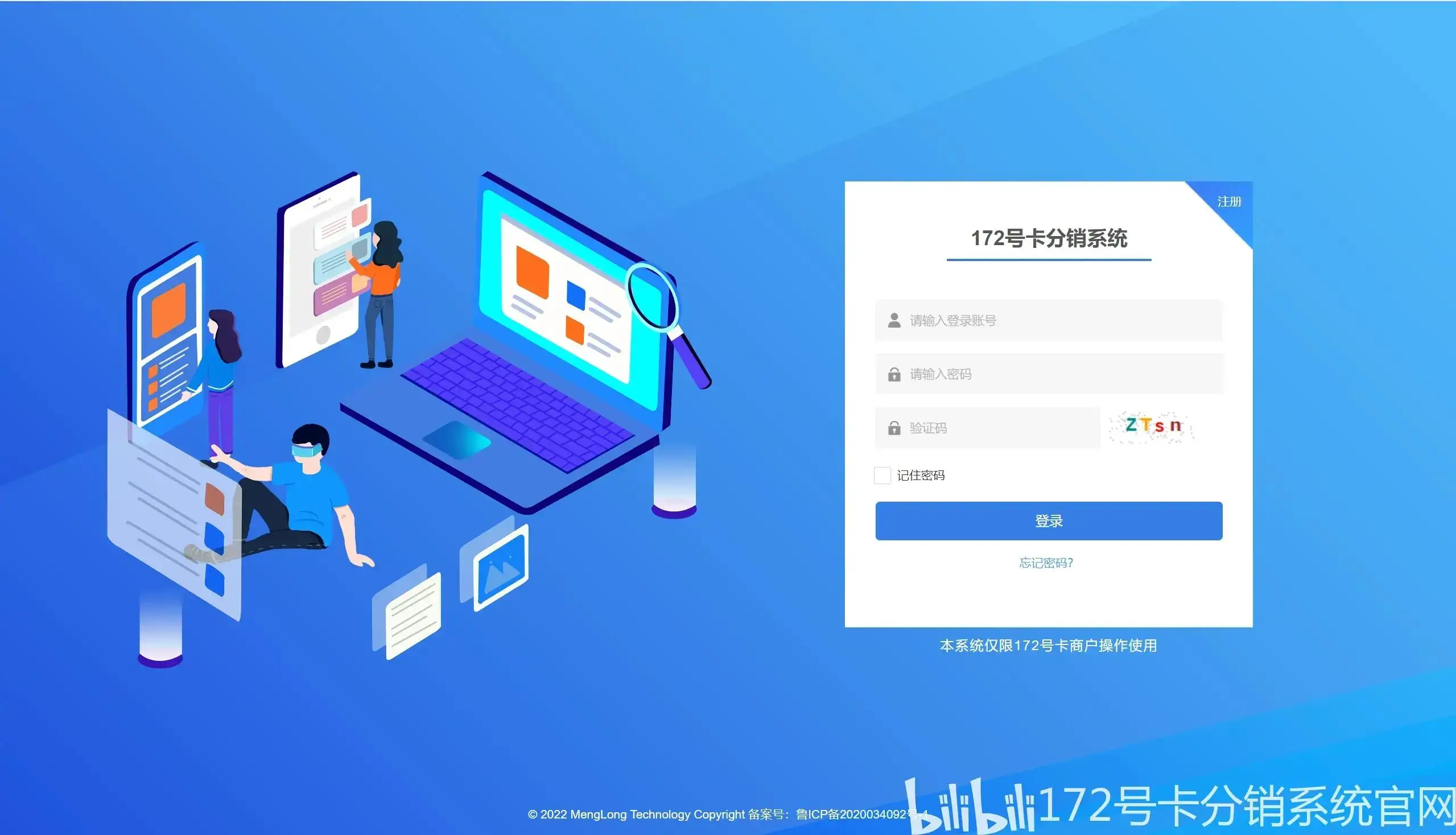 分销卡是什么卡_172号卡分销系统_分销b21卡