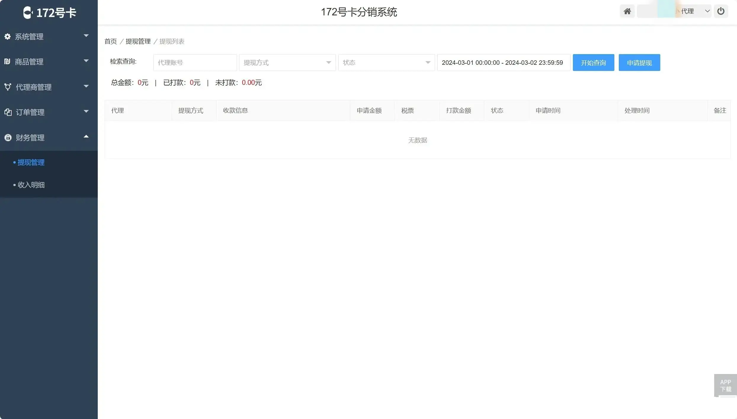 分销卡是什么卡_分销b21卡_172号卡分销系统