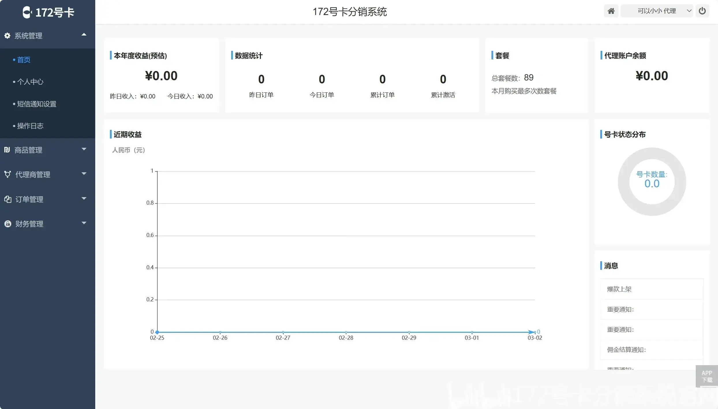 分销卡是什么卡_分销b21卡_172号卡分销系统