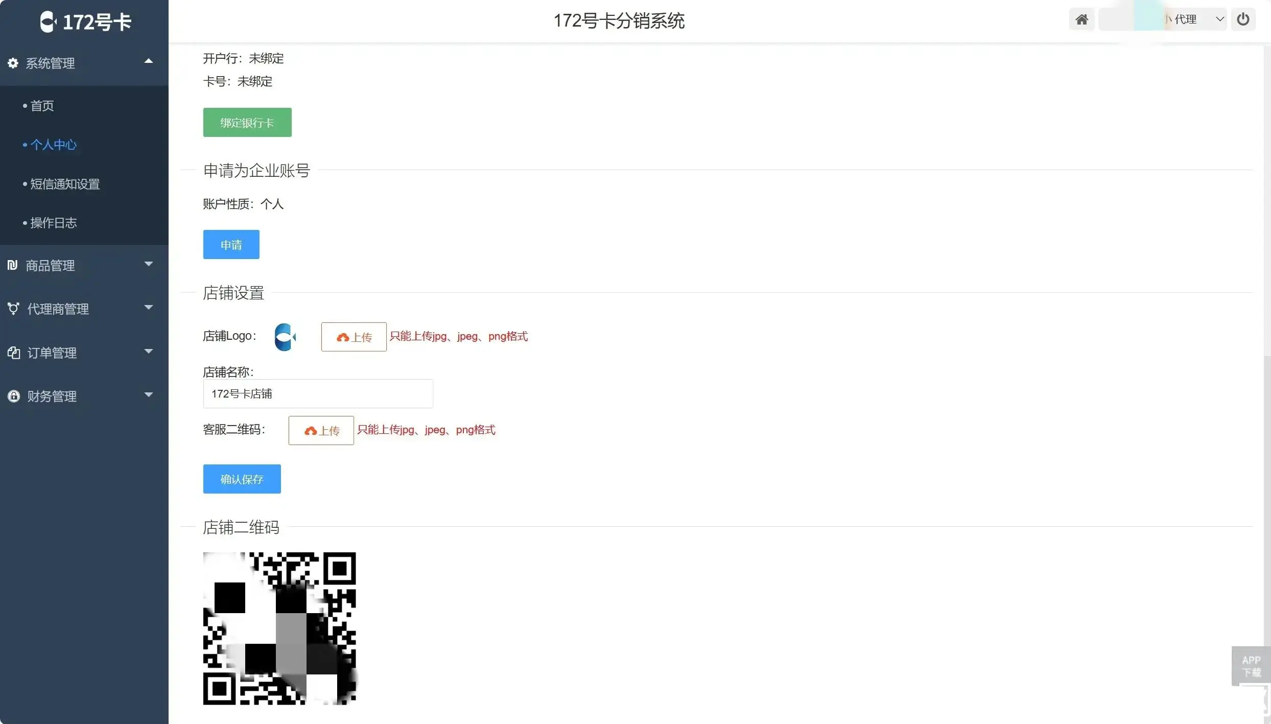 172号卡分销系统_分销b21卡_分销卡是什么卡