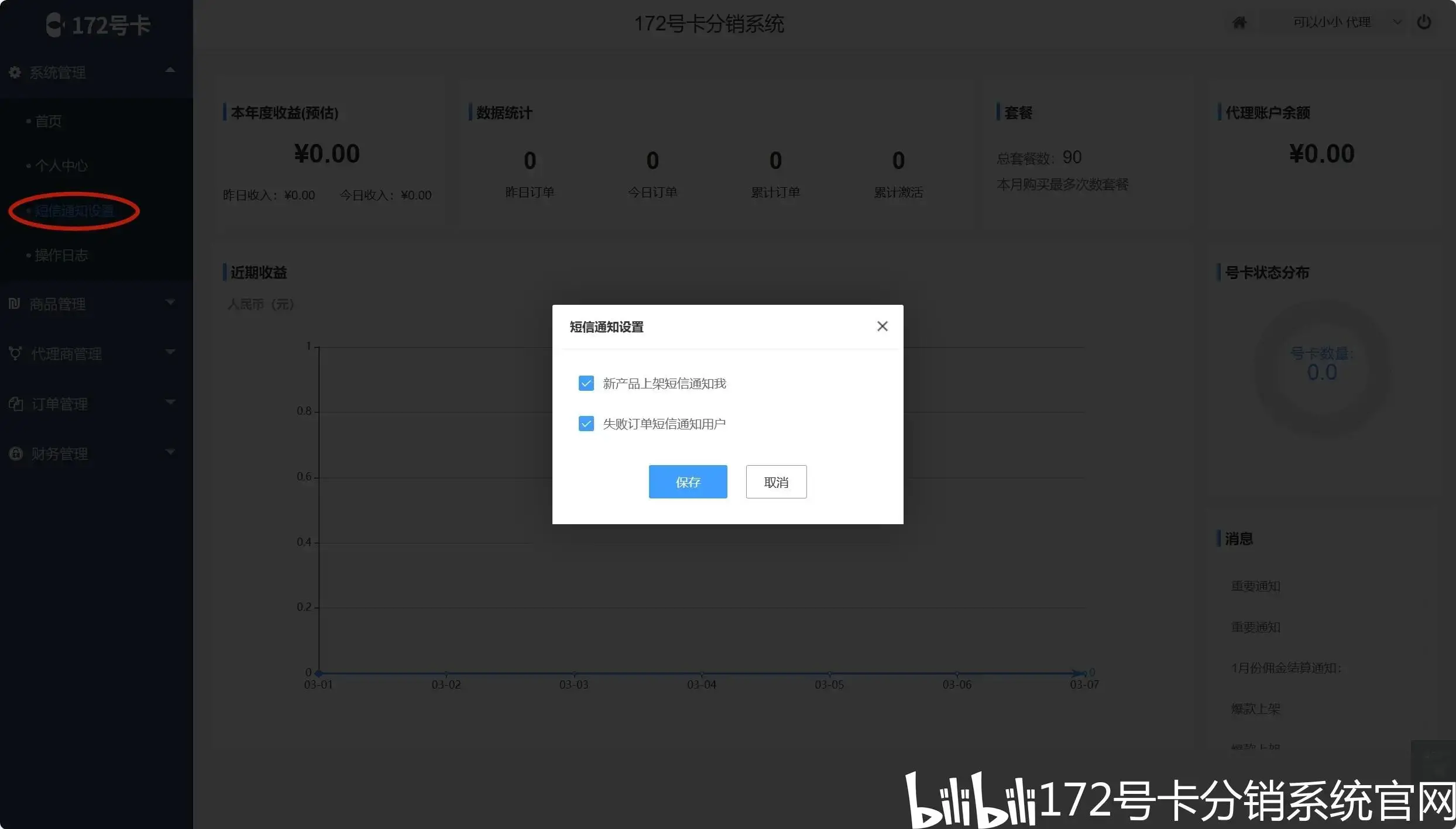 172号卡分销系统_分销b21卡_分销卡是什么卡