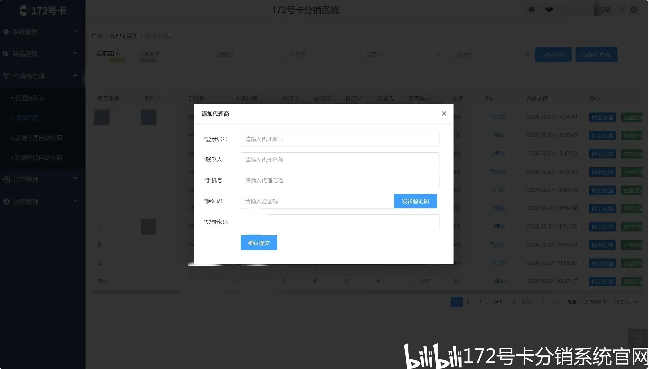 172号卡分销系统_分销b21卡_分销卡是什么卡