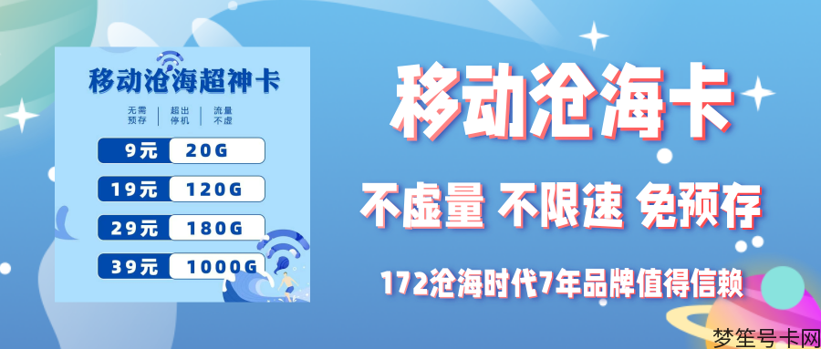 流量卡172店铺_流量卡172平台_172流量卡