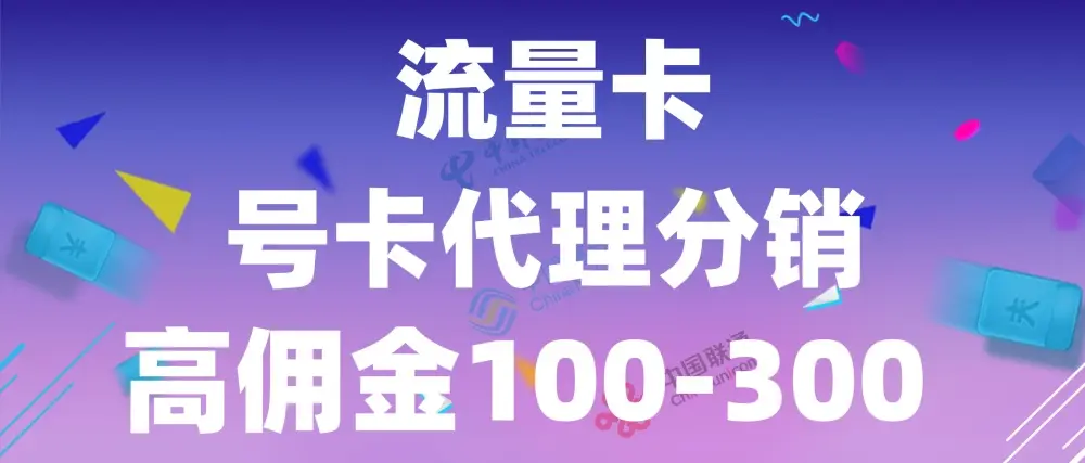 172号卡分销系统_分销b21卡_号卡分销系统搭建