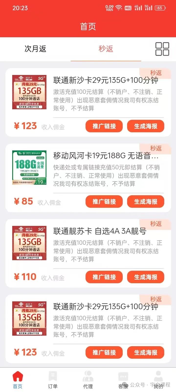 流量卡172平台_流量卡172开头的号_172流量卡